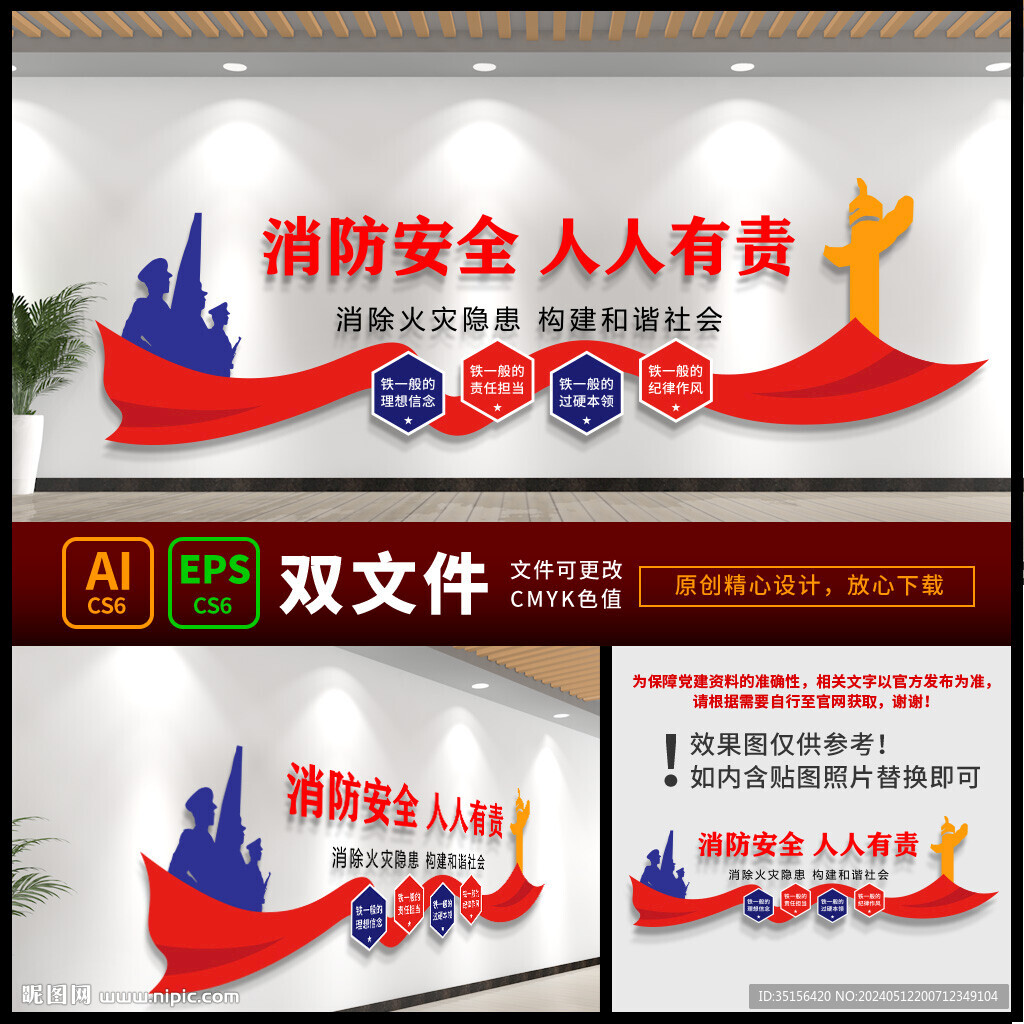 消防展室览厅