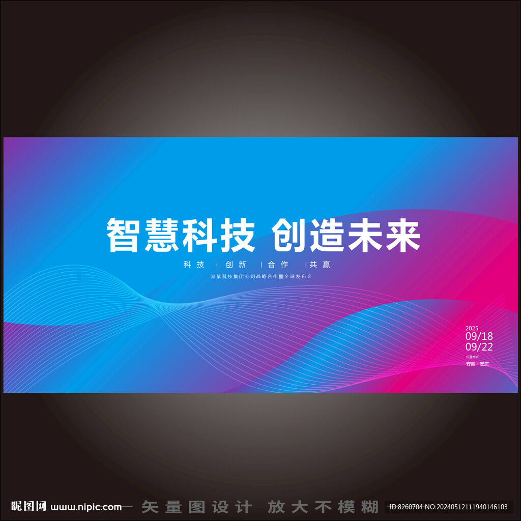 蓝色科技背景