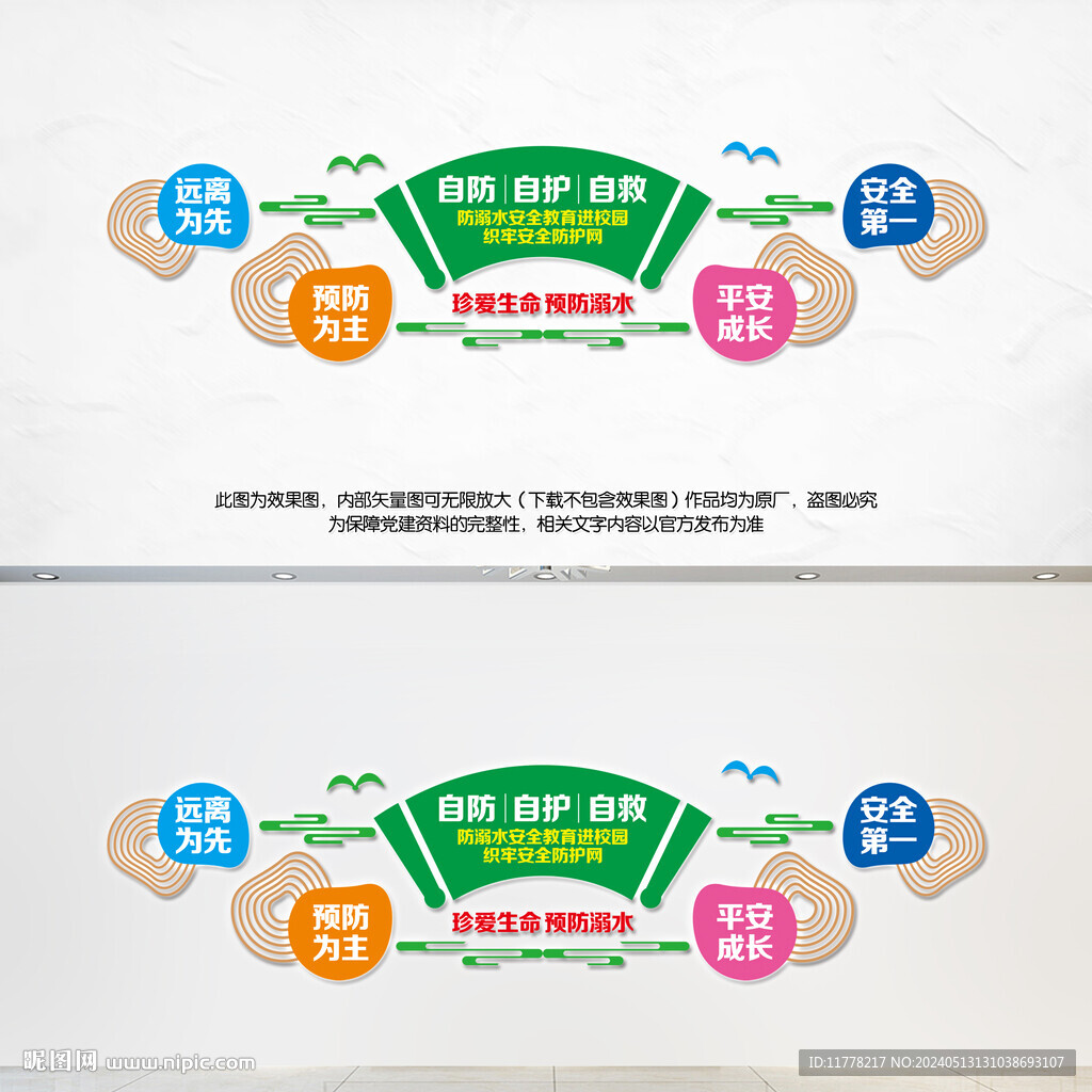 防溺水安全教育进校园