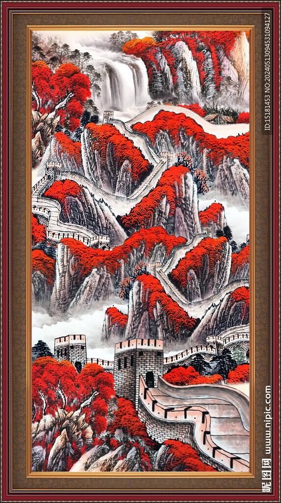 长城 