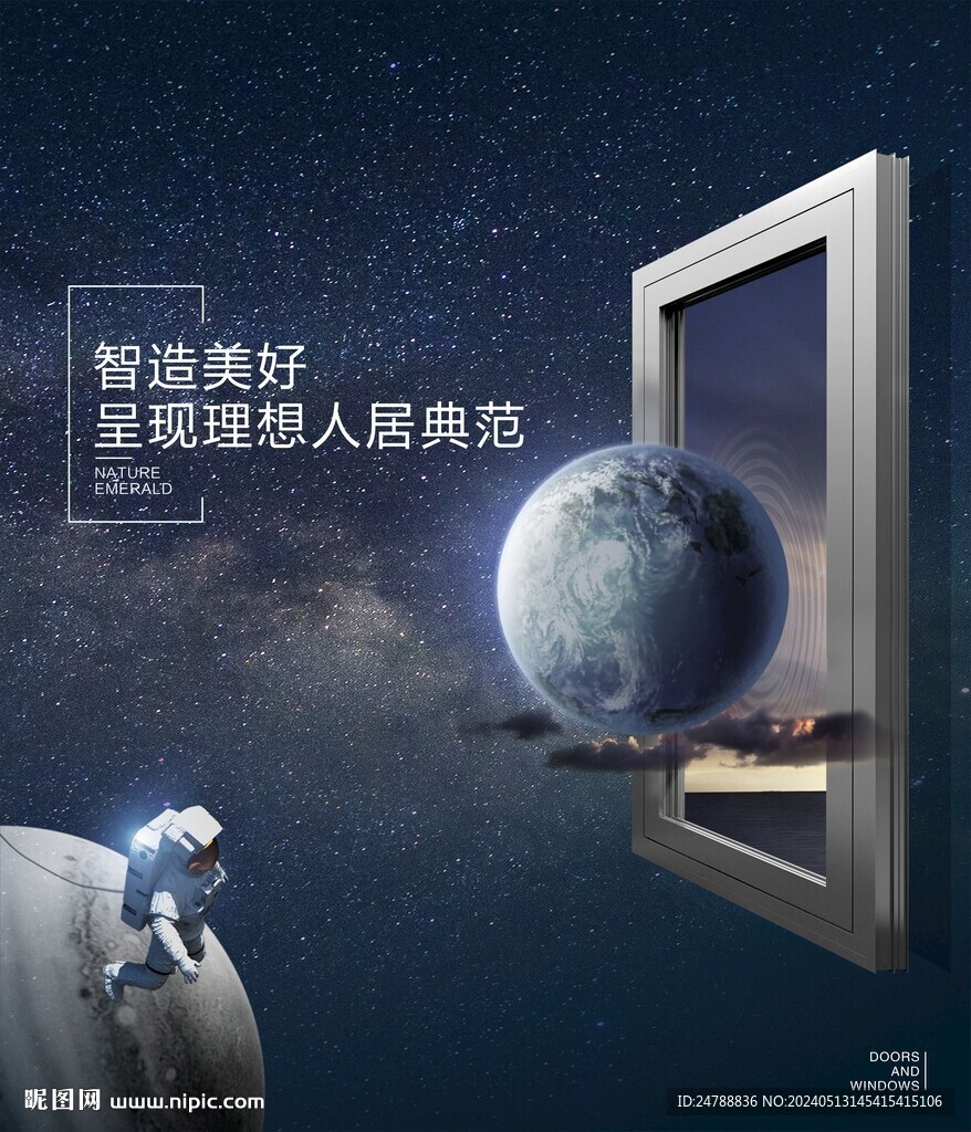 太空科技门窗灯箱设计