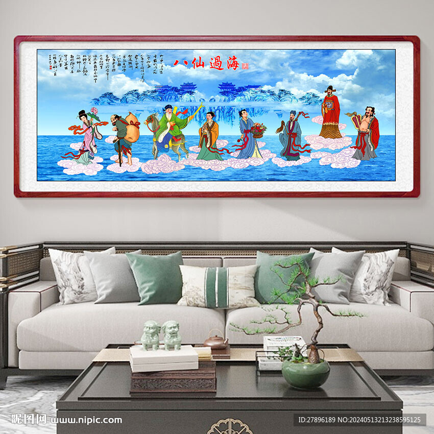 八仙过海
