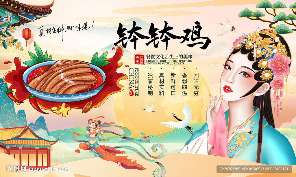 钵钵鸡背景墙