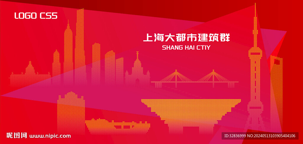 上海都市建筑群