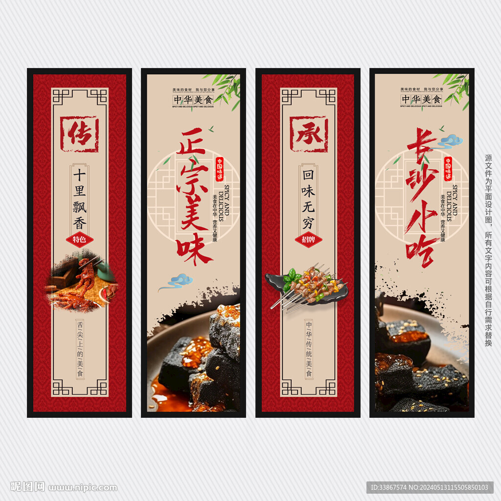 长沙小吃