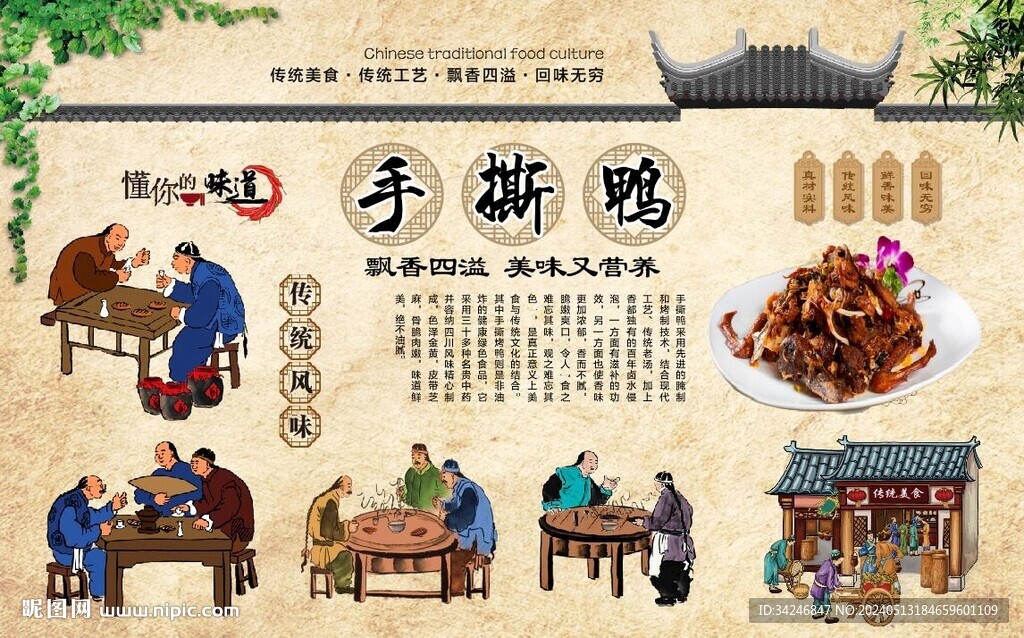 手撕鸭