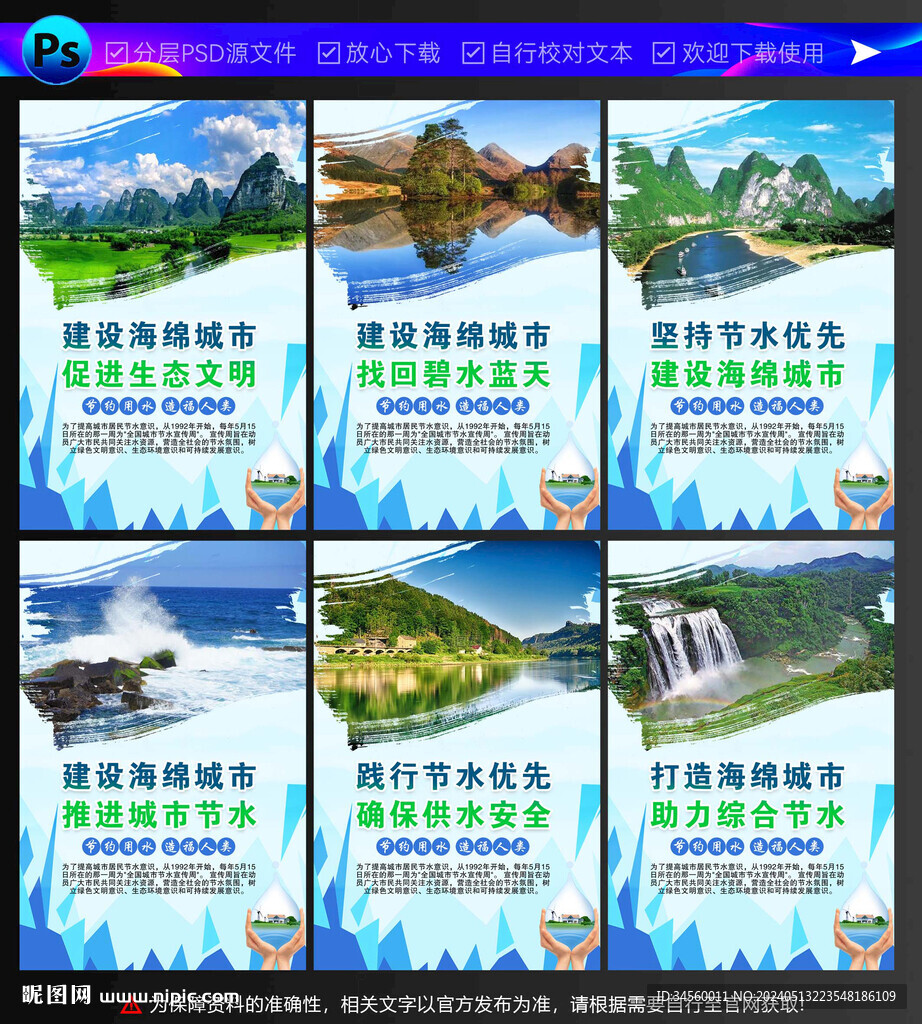 海绵城市建设