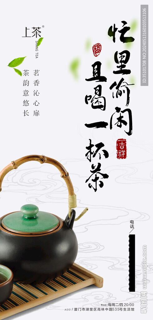 茶道