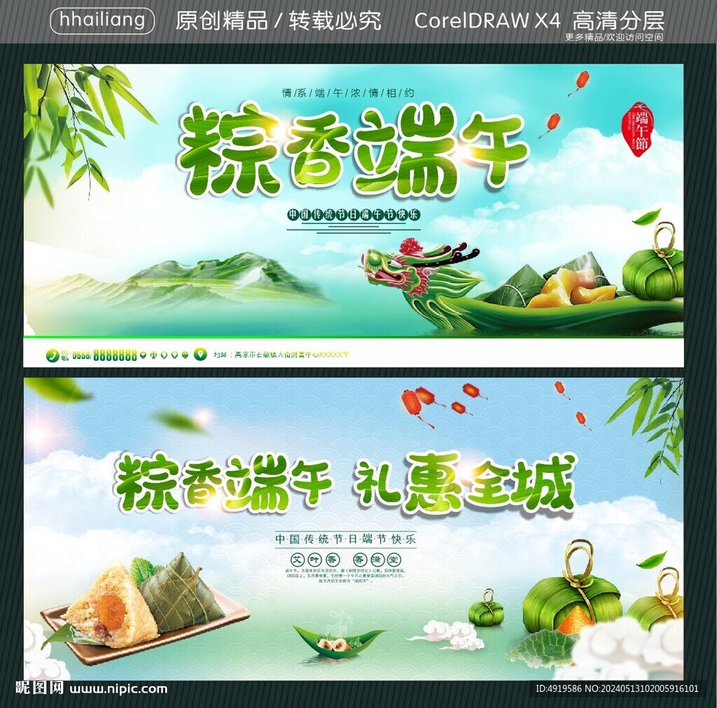 粽香端午 礼惠全城