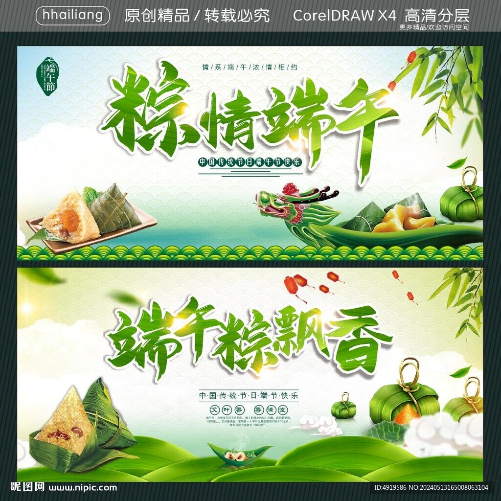 粽情端午 端午粽飘香