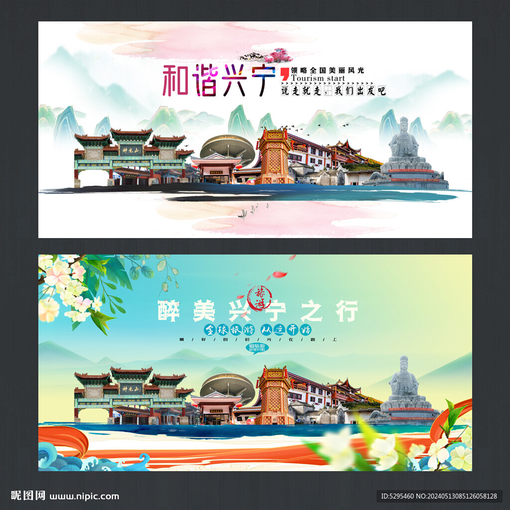 兴宁