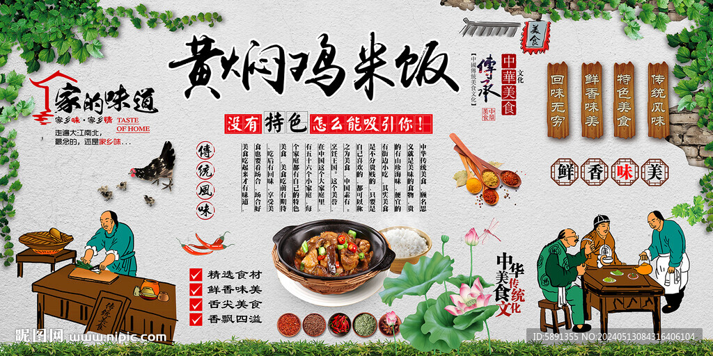 黄焖鸡米饭