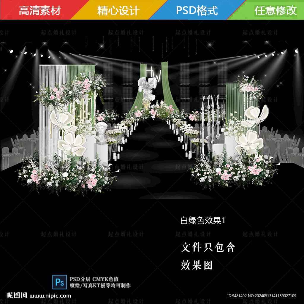 白绿色布艺水晶韩式婚礼效果图