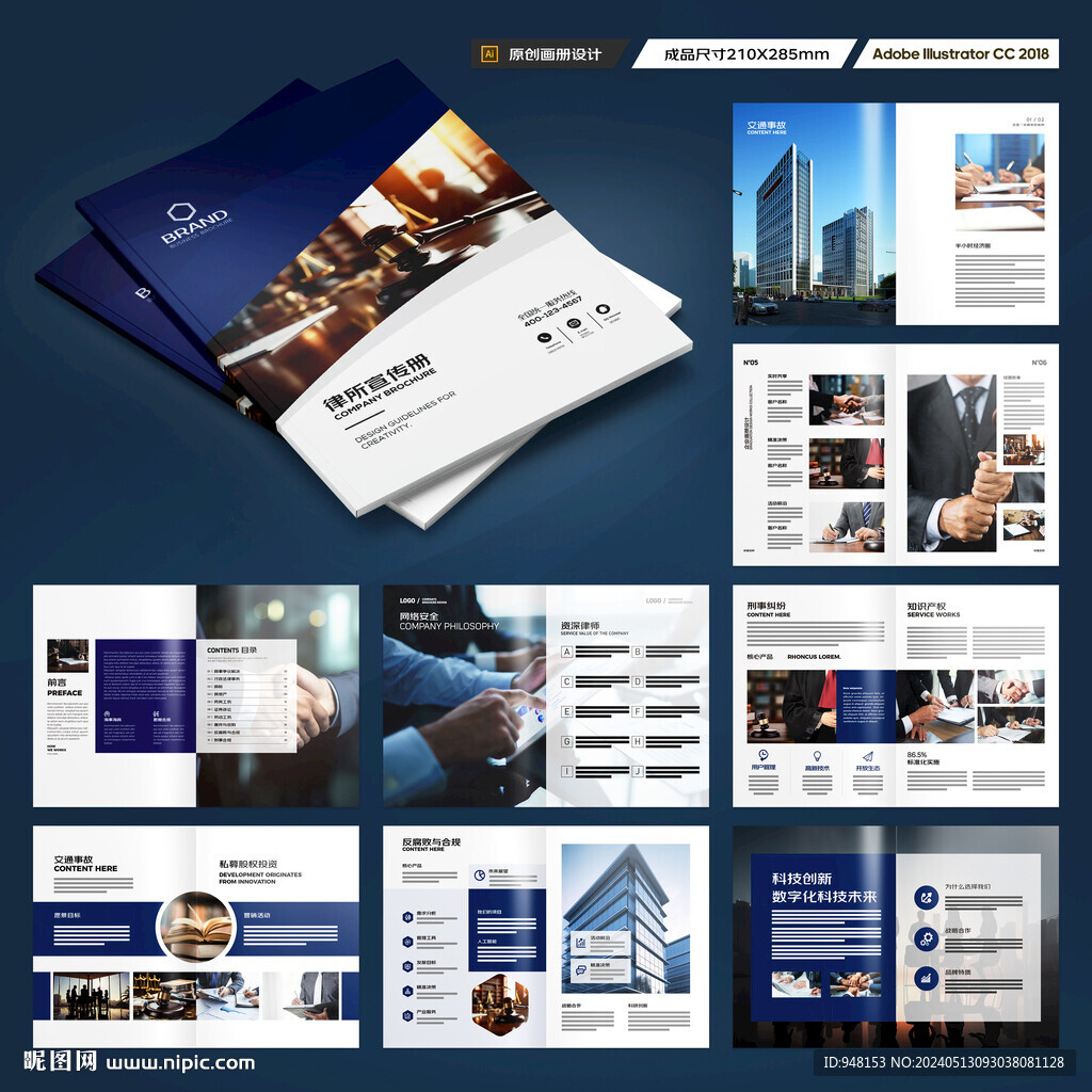 简约律师事务所画册