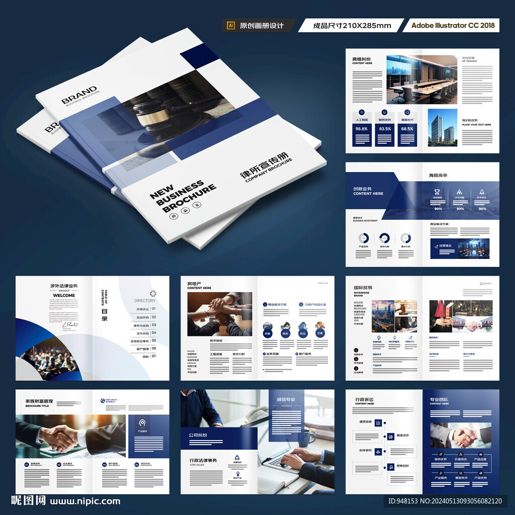 律师事务所画册设计