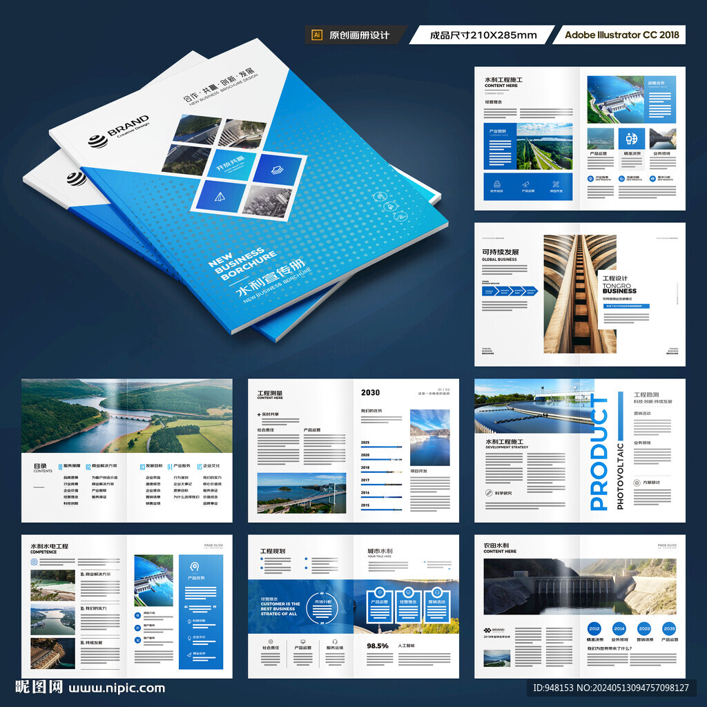 防洪堤坝画册