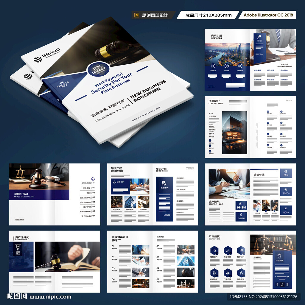 律师事务所画册