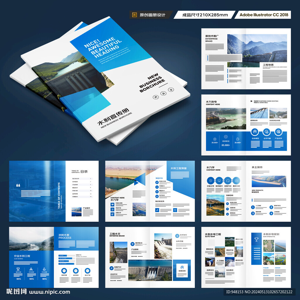 水电站画册