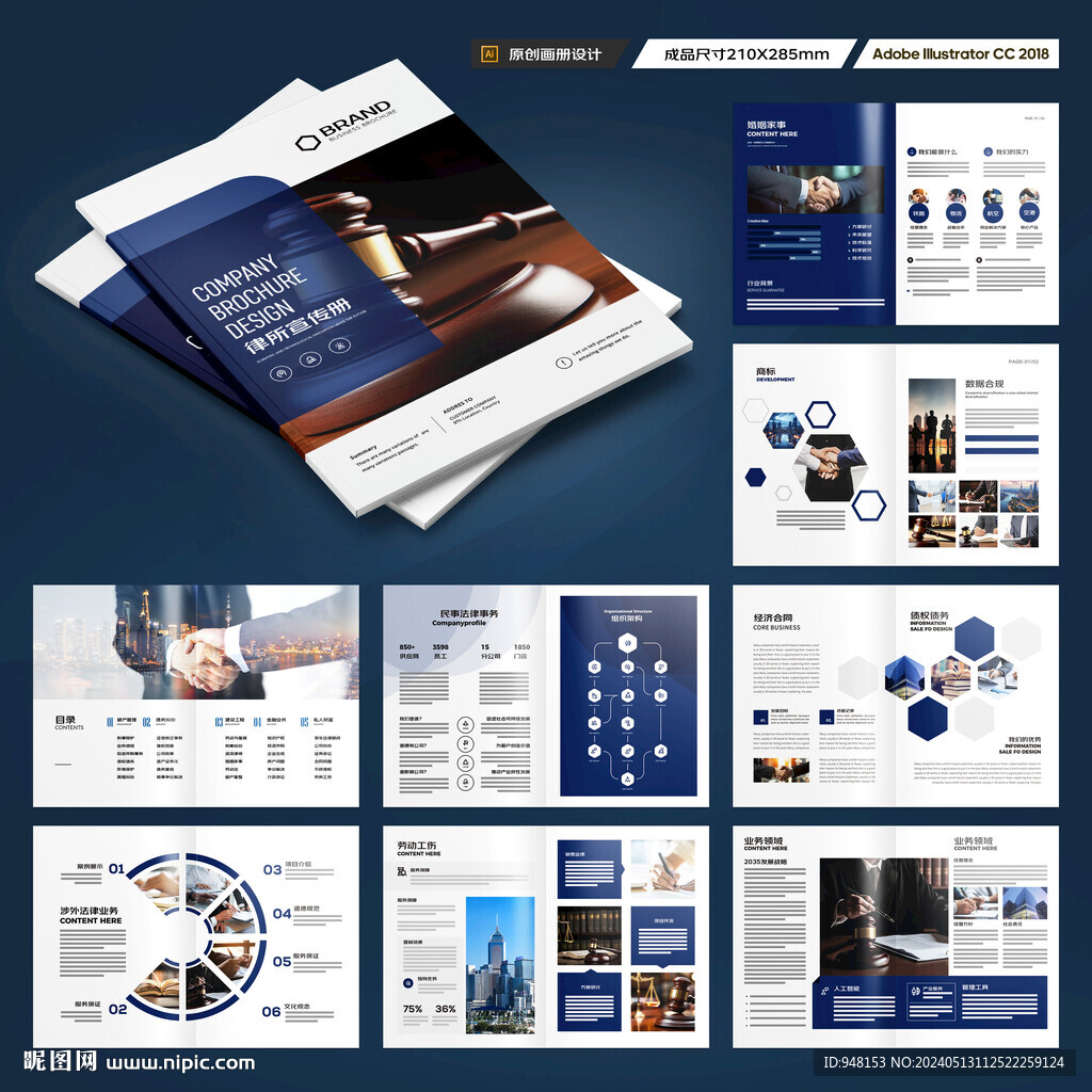 简约律师事务所画册