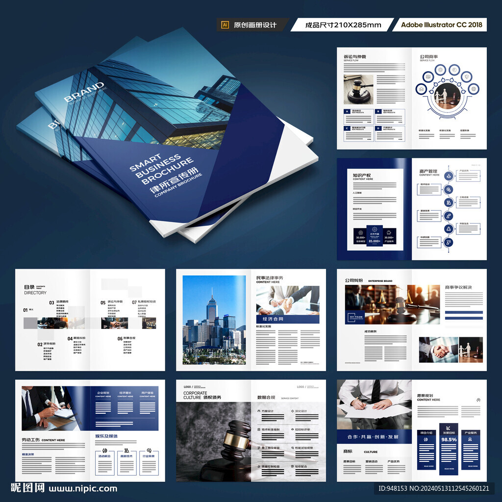 大气律师事务所画册