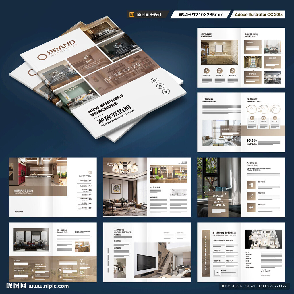 装饰公司宣传册