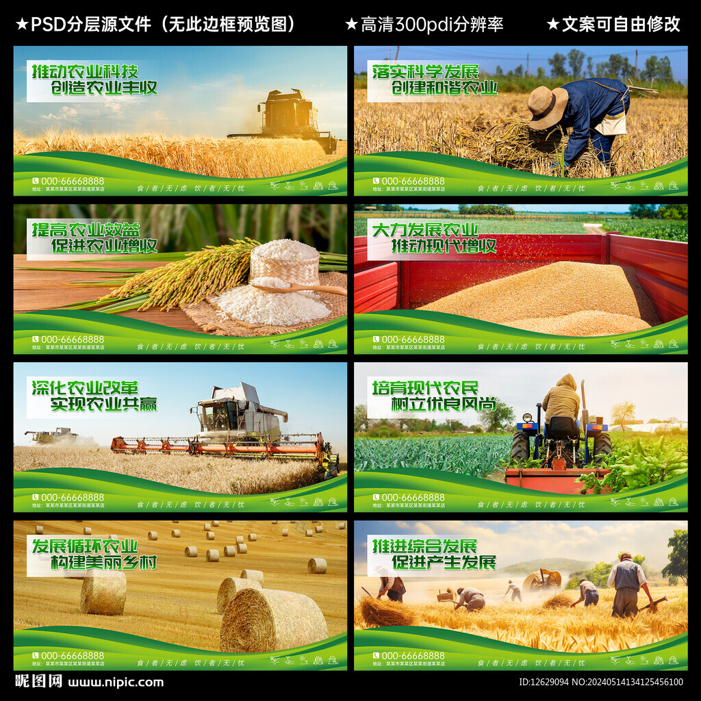 农业文化海报