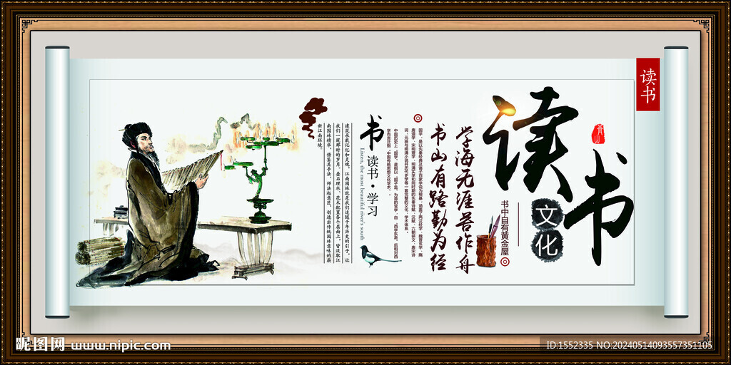 读书 