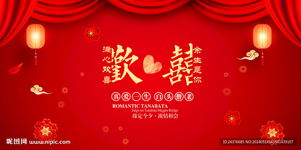 结婚