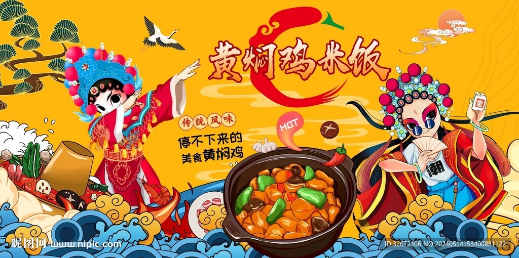 黄焖鸡米饭图片