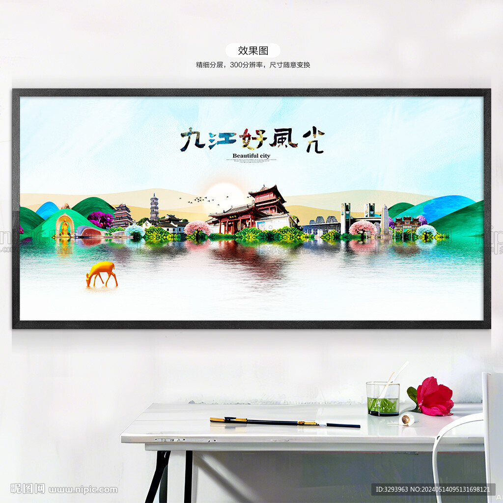 九江旅游