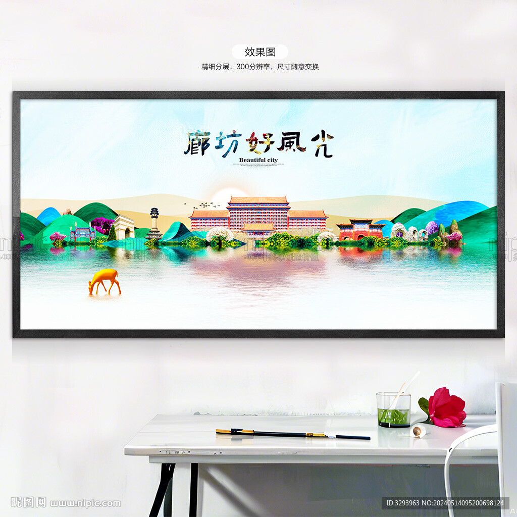 廊坊旅游