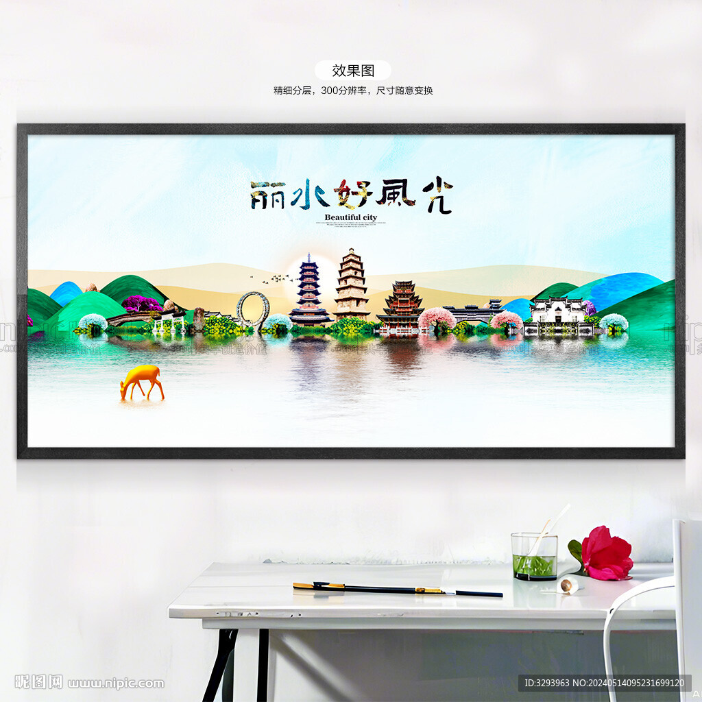 丽水旅游