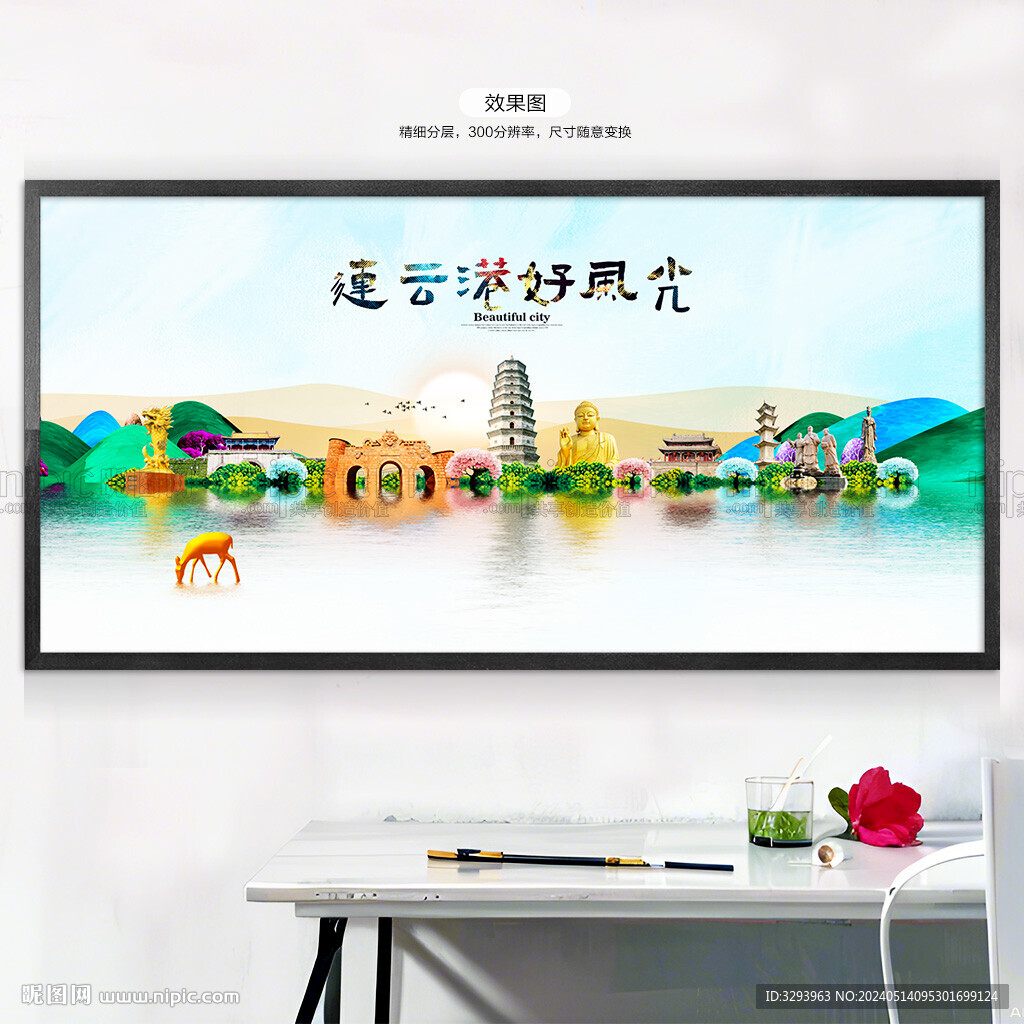 连云港旅游