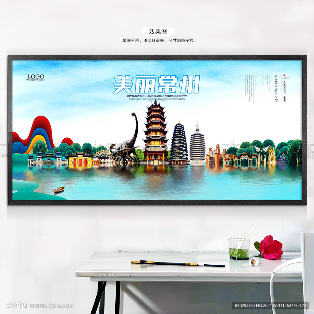 常州旅游