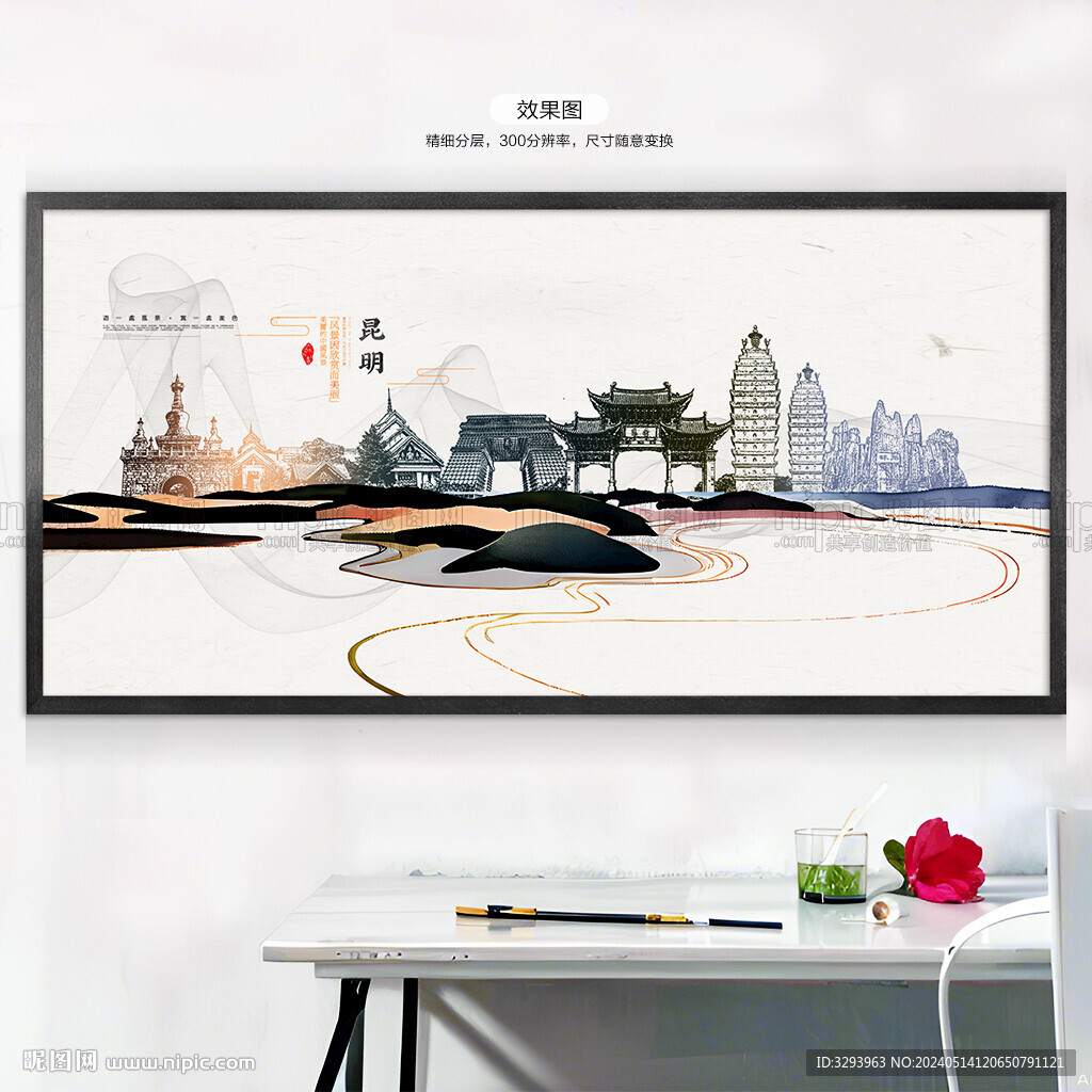 昆明