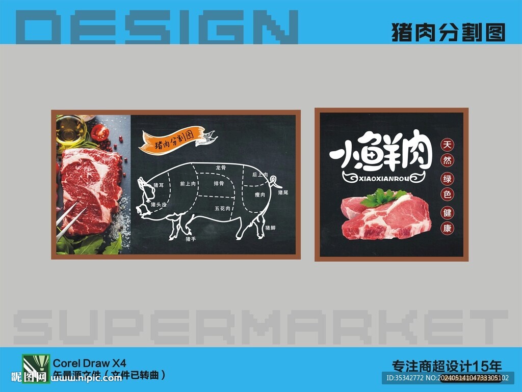 猪肉背景画