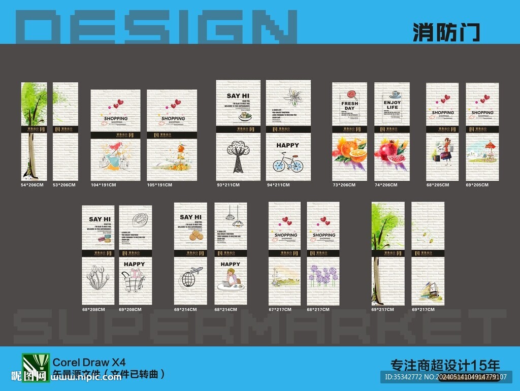 消防门画面