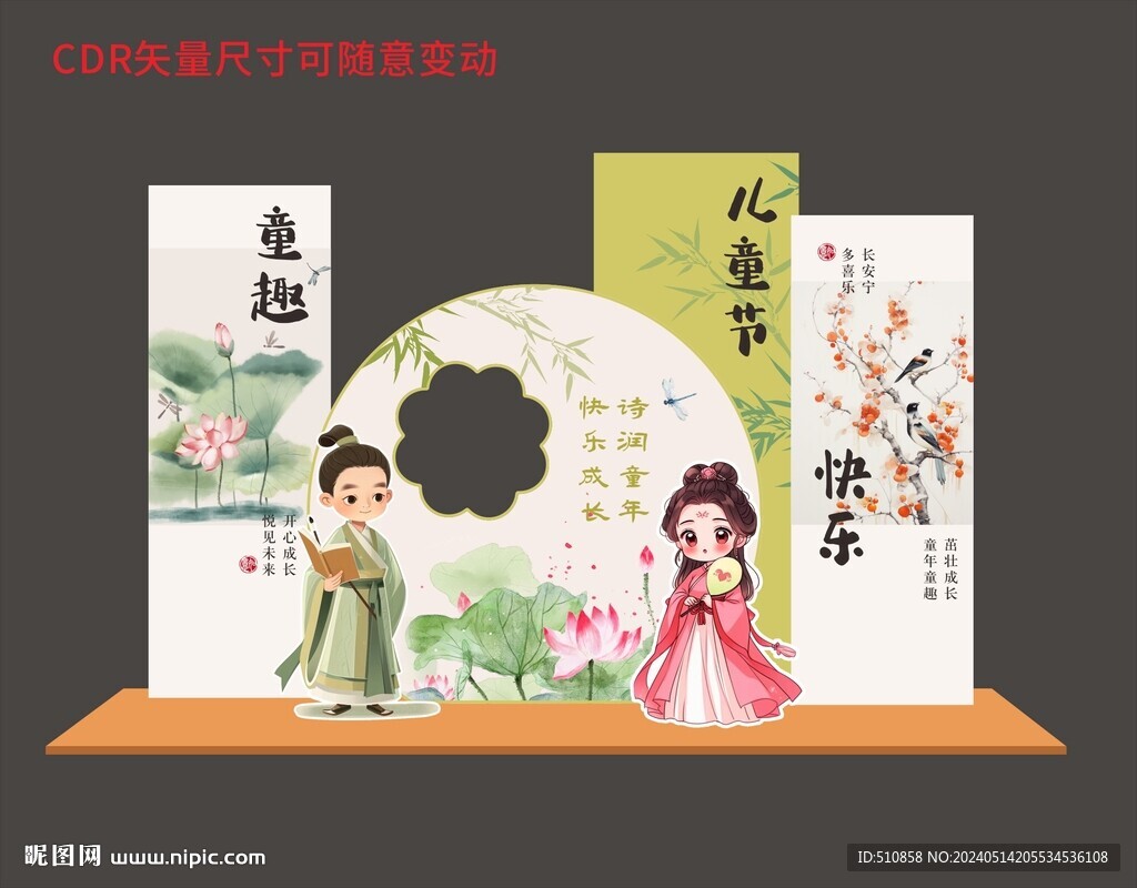 六一儿童节美陈