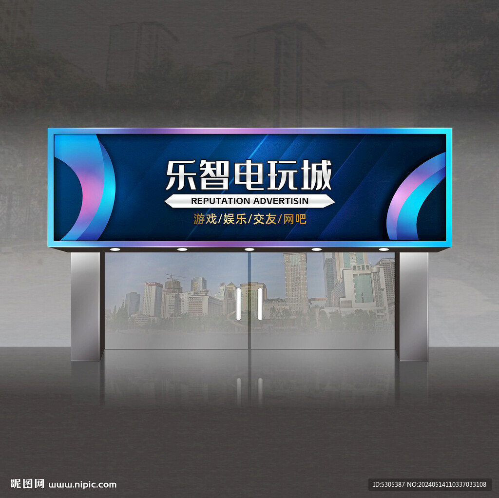 游戏城门头