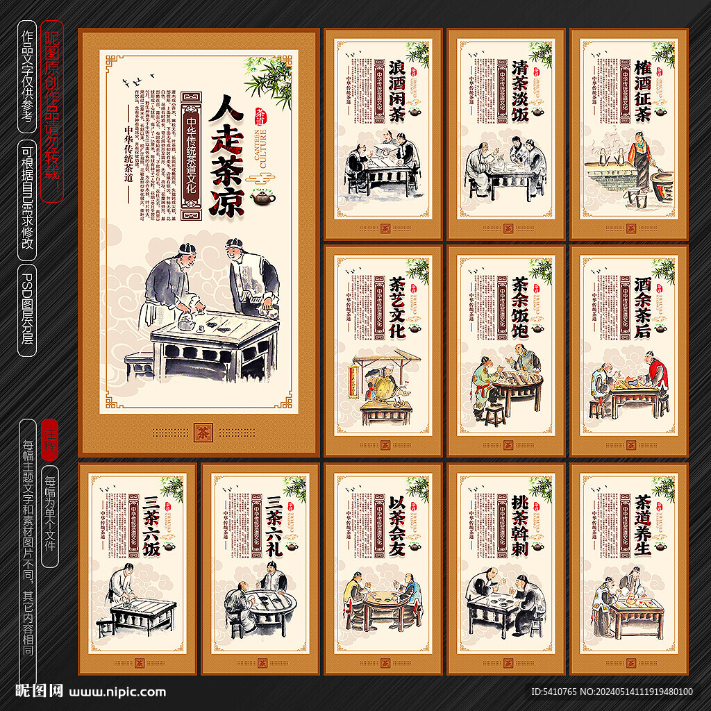 茶道
