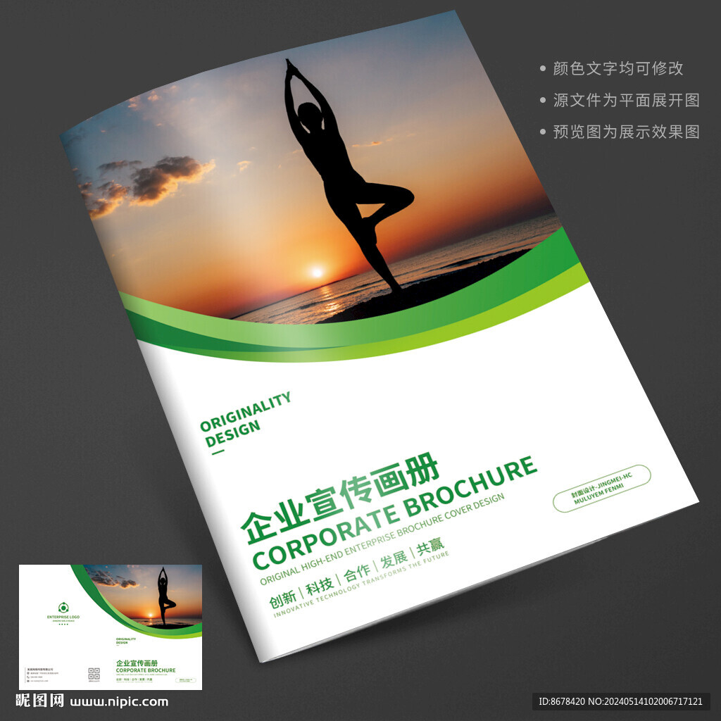 禅意瑜伽封面