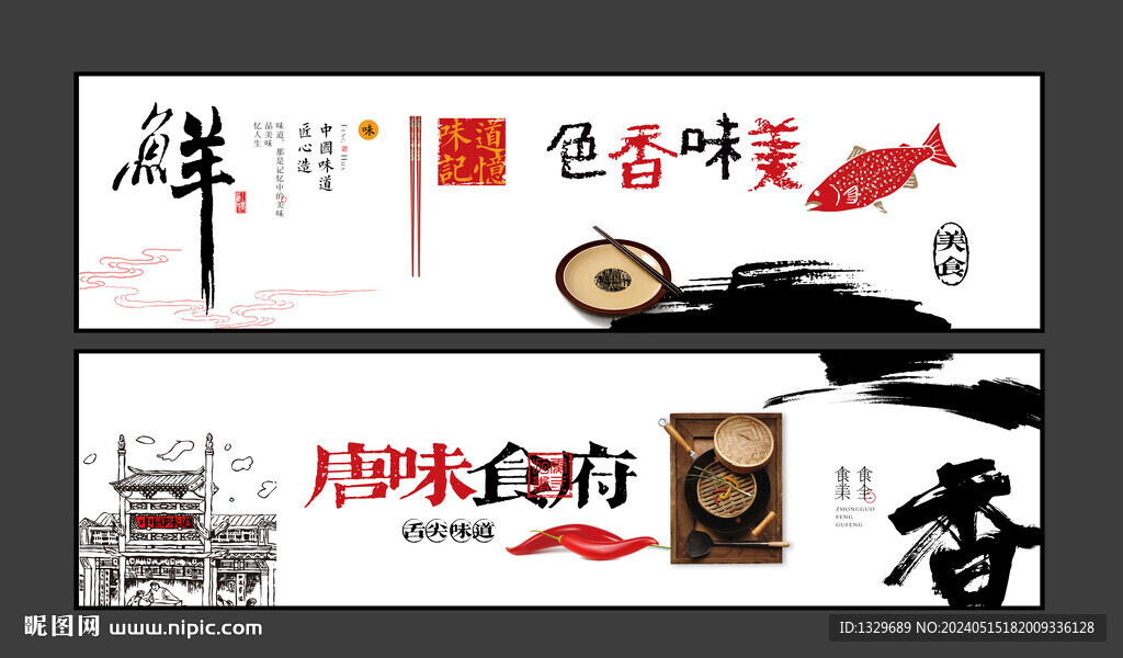 餐饮文化