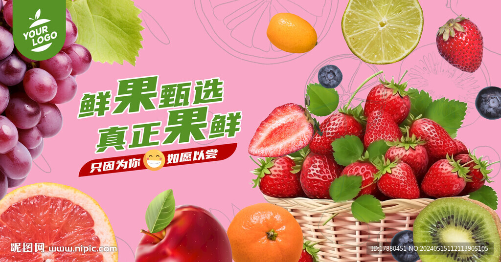 水果店海报