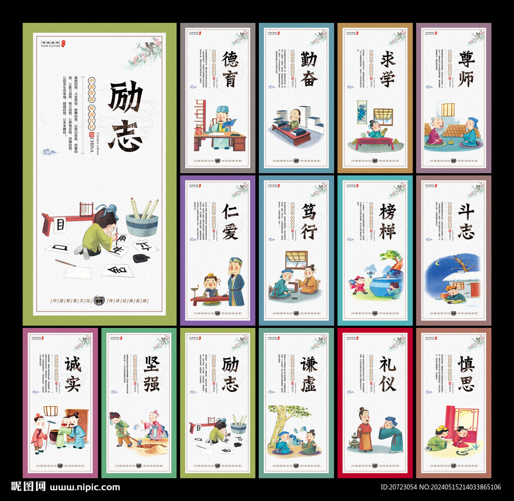 校园展板