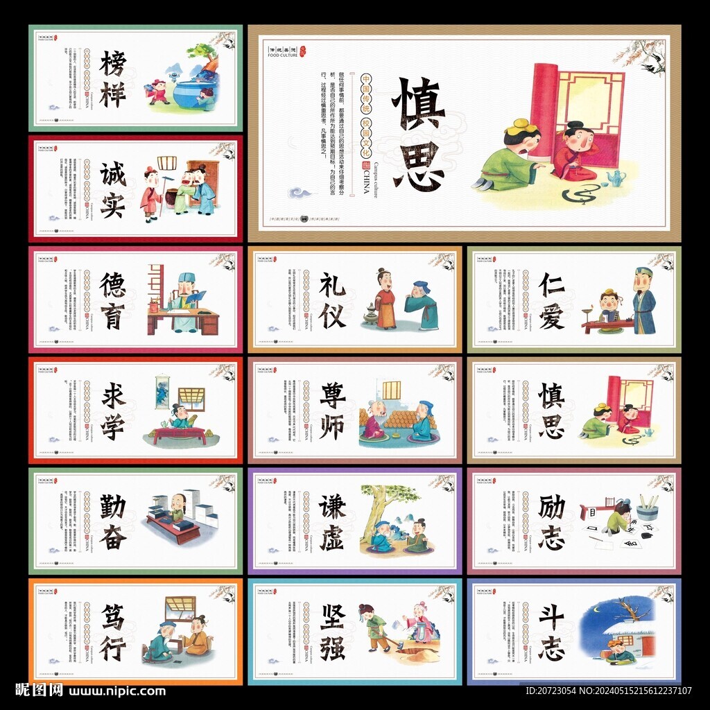 学校文化