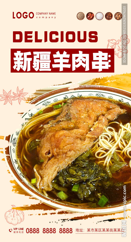 羊肉串