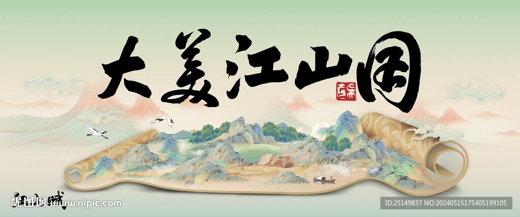 中式kv