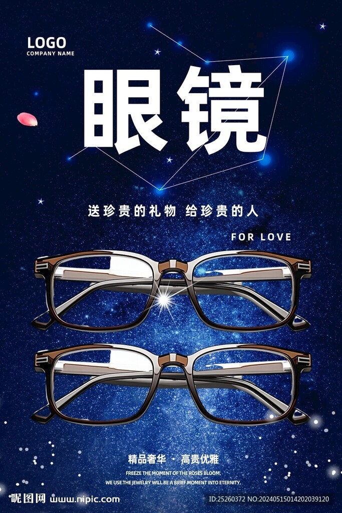 眼镜