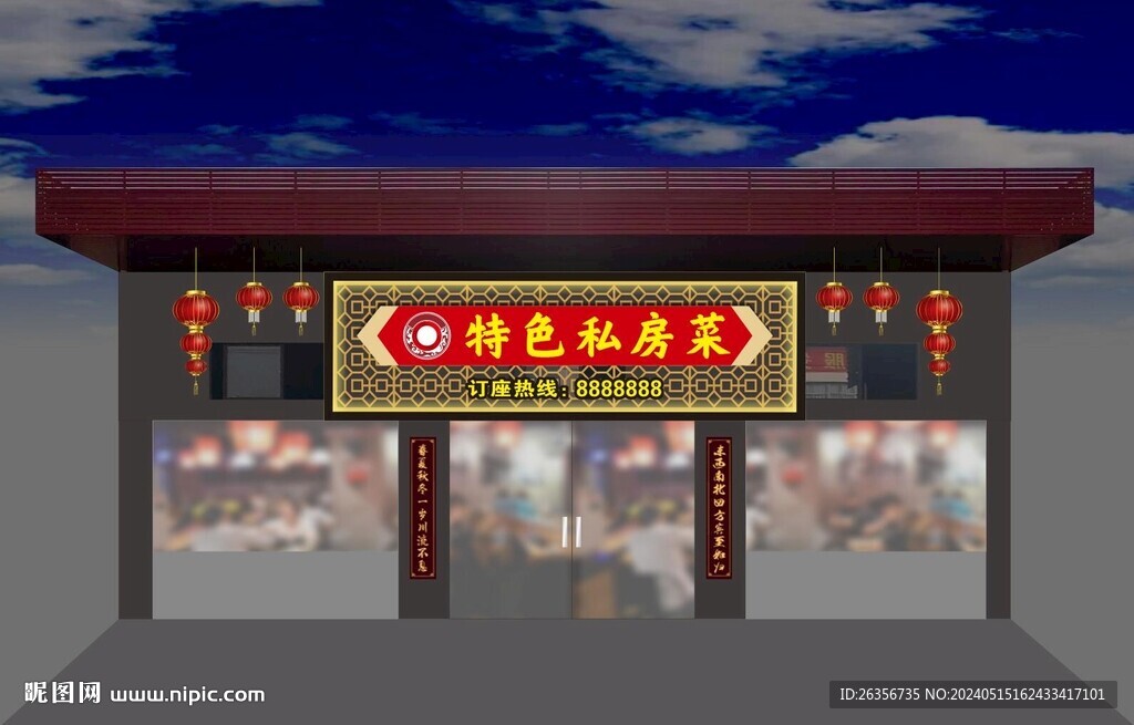 餐饮门头招牌设计