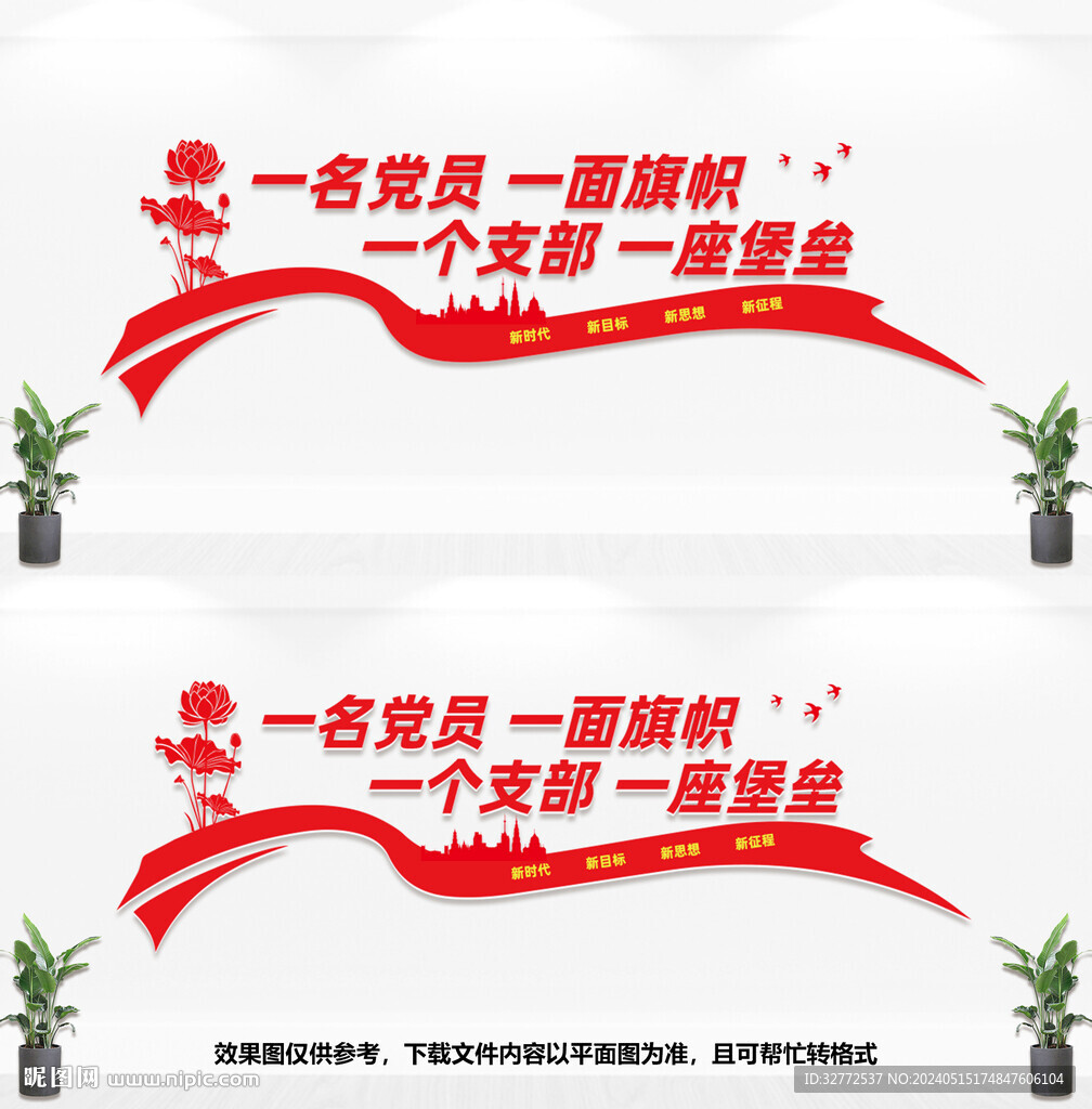 党员活动室